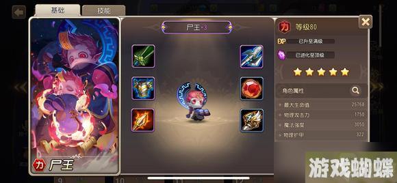 小冰冰传奇怀旧服尸王的评价和攻略