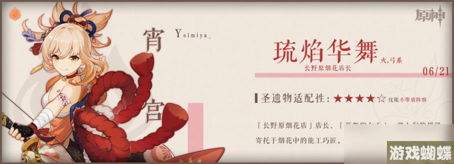 原神4.0新圣遗物适合谁