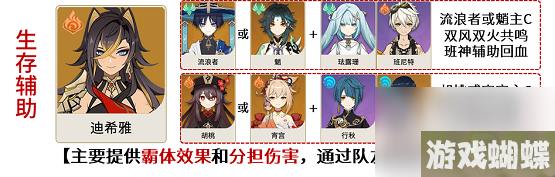 原神迪希雅怎么玩