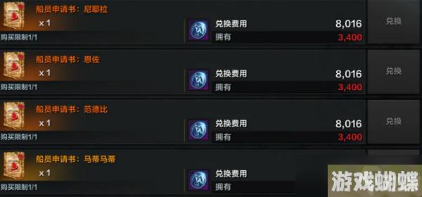 命运方舟海掠者硬币有什么用