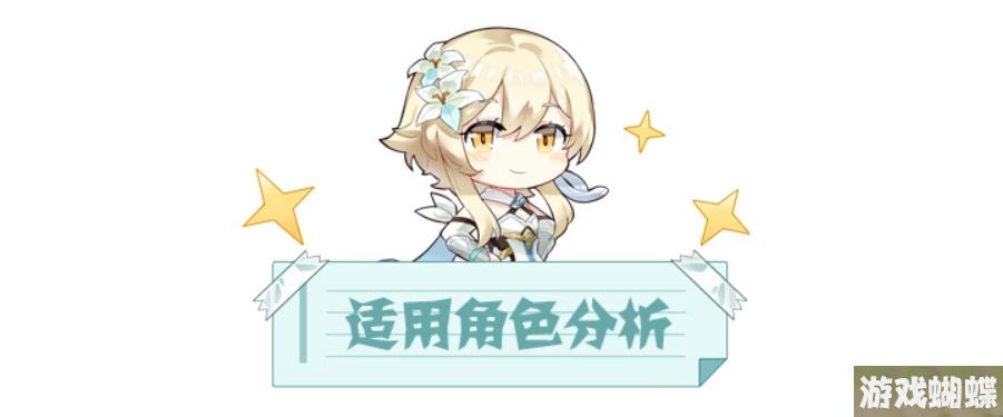 原神4.0新圣遗物适合谁