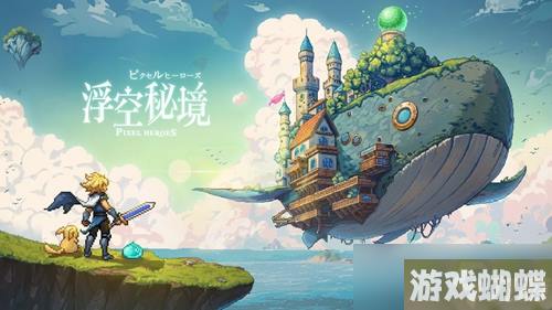 《浮空秘境》强力角色一览