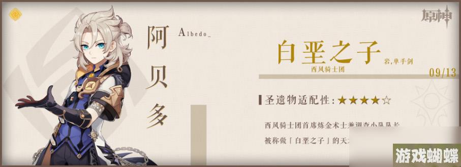 原神4.0新圣遗物适合谁