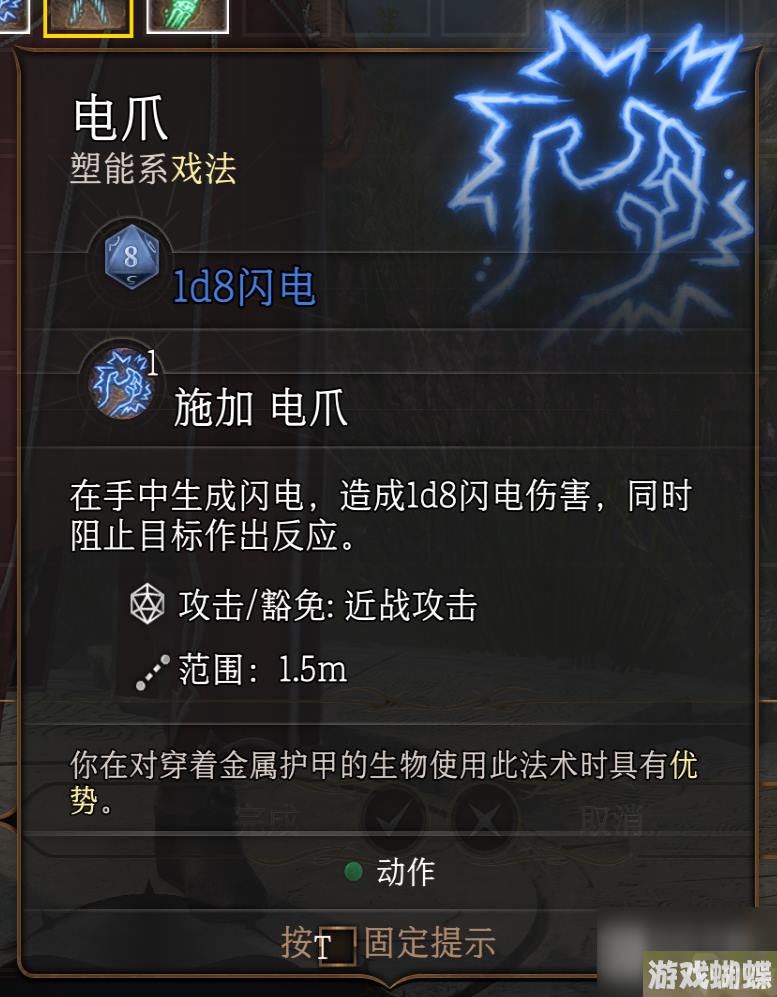 《博德之门3》戏法怎么选