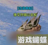 命运方舟海掠者硬币有什么用