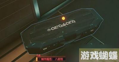 赛博朋克2077八星铳怎么获得 详细获取攻略分享