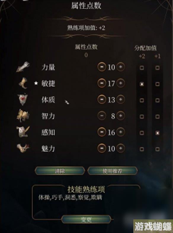 《博德之门3》武僧散打玩法攻略分享