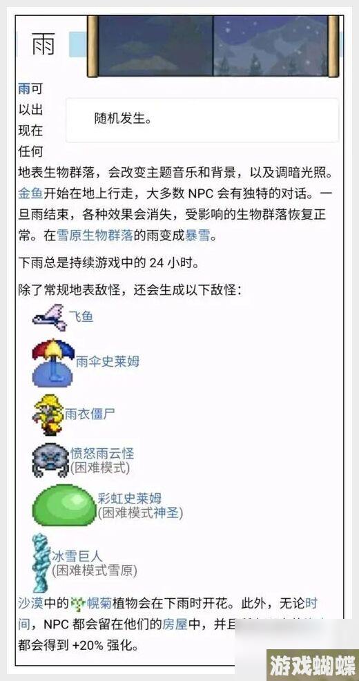 泰拉瑞亚官方停运了怎么办(毛寇晓伟解决方法大揭秘)