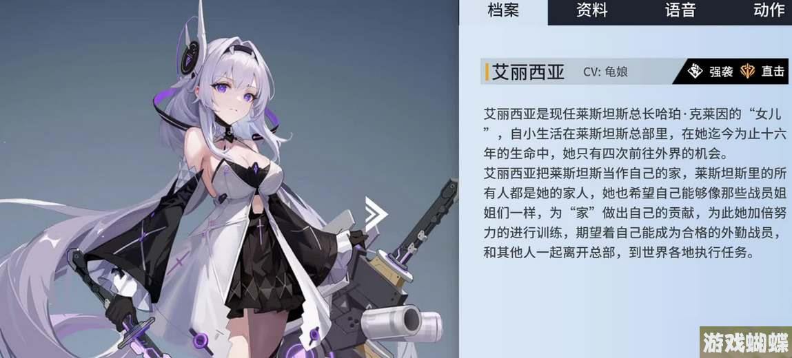 《锚点降临》艾丽西亚技能强度一览