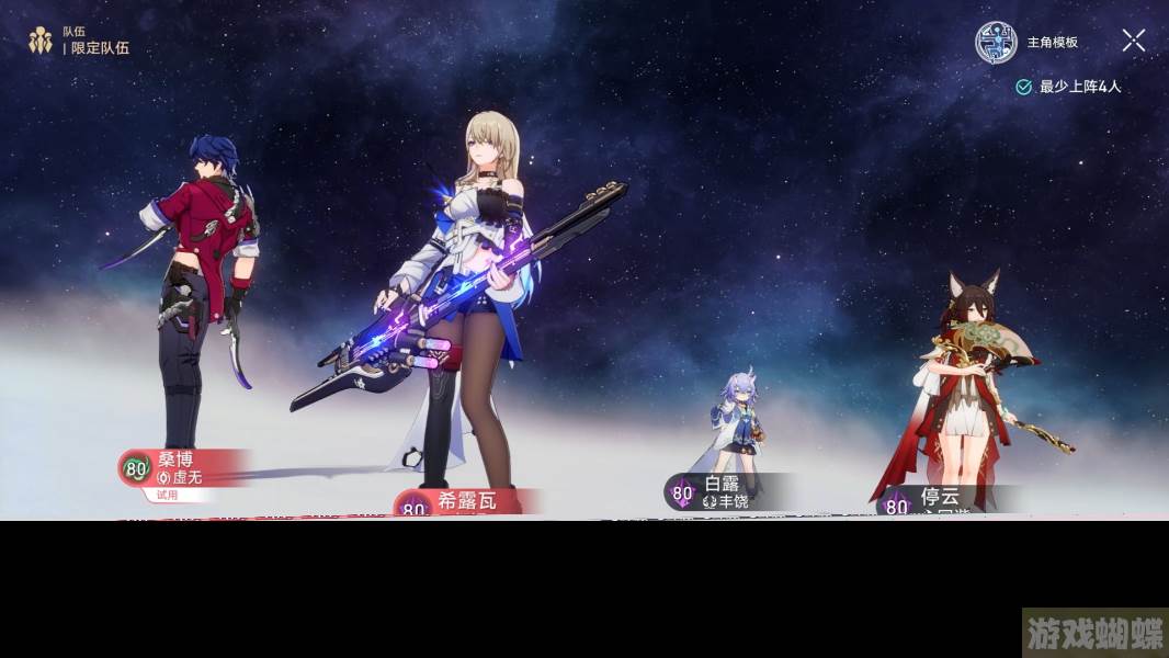 崩坏星穹铁道评书奇谭第三天怎么