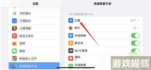 lol手游战区怎么定位
