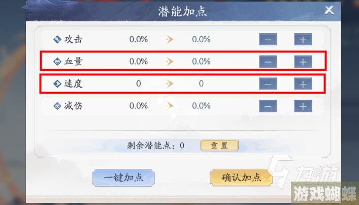 新仙剑奇侠传之挥剑问情龙葵加点 挥剑问情龙葵潜能加点推荐