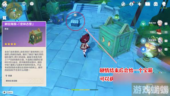 原神瞳孔里的固形魔咒任务攻略