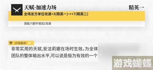 明日方舟辅助干员安洁莉娜测评 安洁莉娜值得培养吗