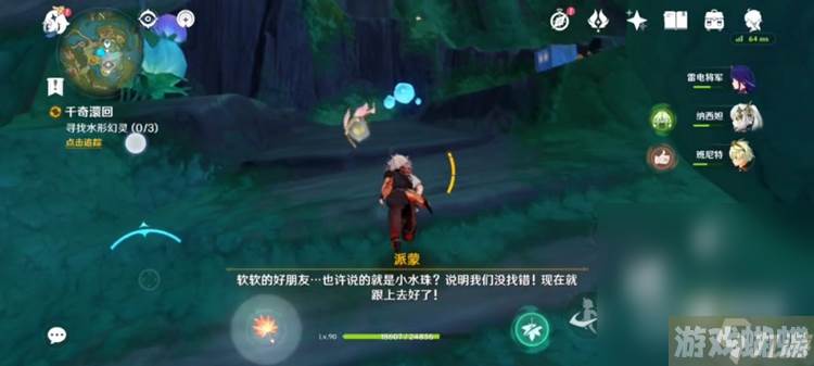 《原神》寻找水形幻灵完成攻略分享
