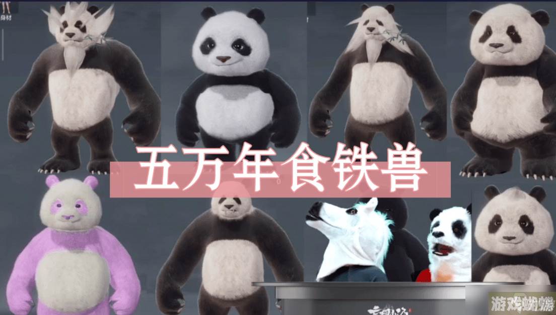 妄想山海食铁兽进化材料是什么-妄想山海食铁兽进化丹配方介绍
