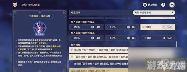 原神除垢凄响之悲雷攻略详解
