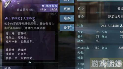 逆水寒手游穷山海奇遇怎么过 穷山海奇遇玩法攻略