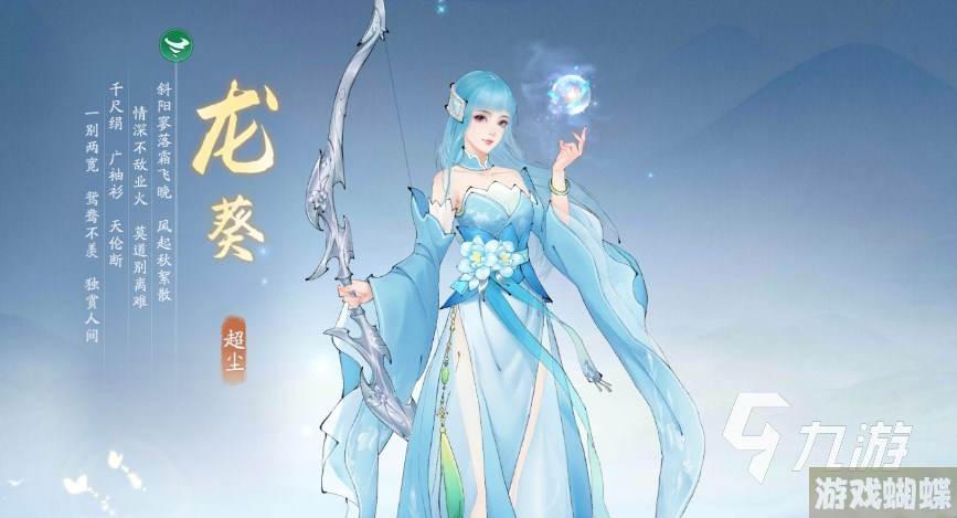 新仙剑奇侠传之挥剑问情龙葵加点 挥剑问情龙葵潜能加点推荐