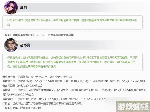王者荣耀S32赛季更新调整内容 S32赛季英雄装备地图调整改动