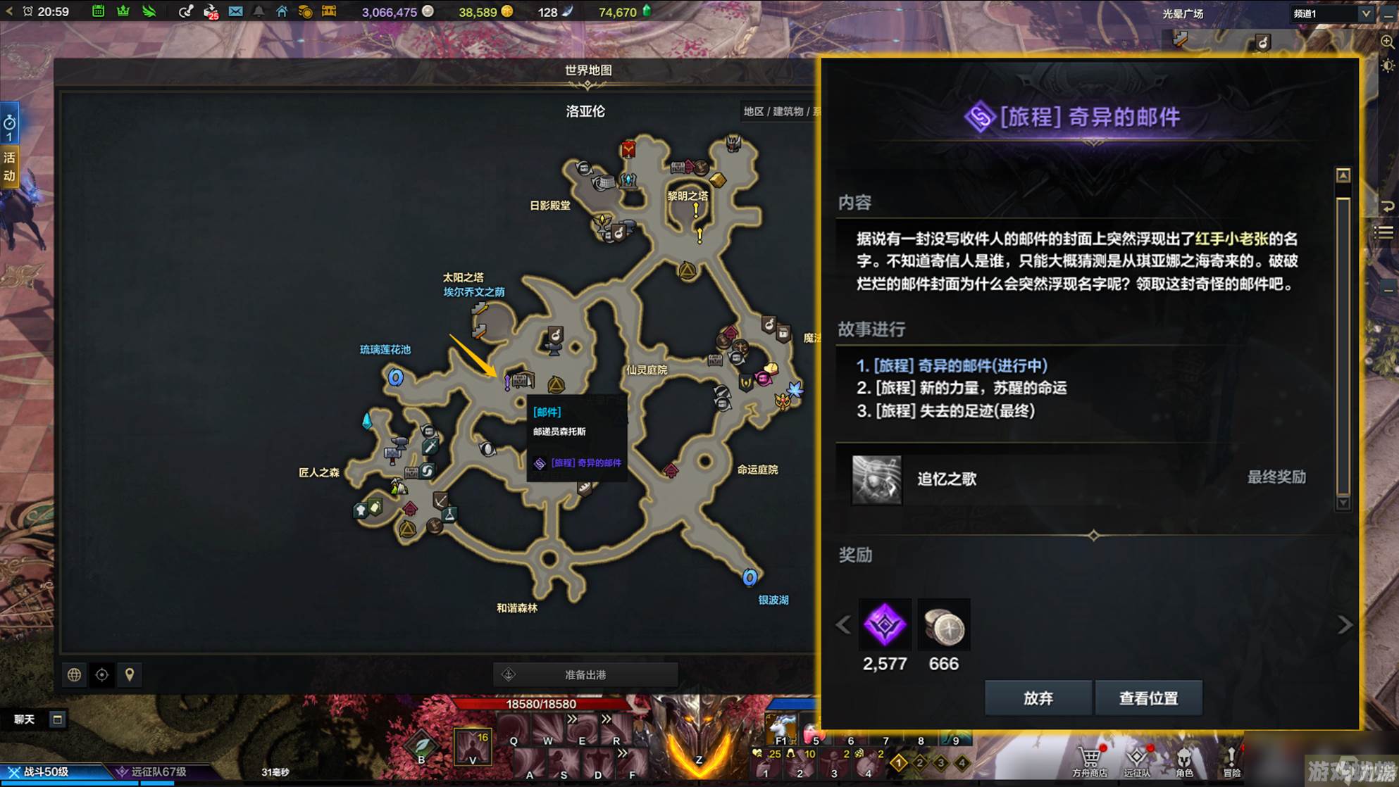 命运方舟第二次觉醒任务怎么做