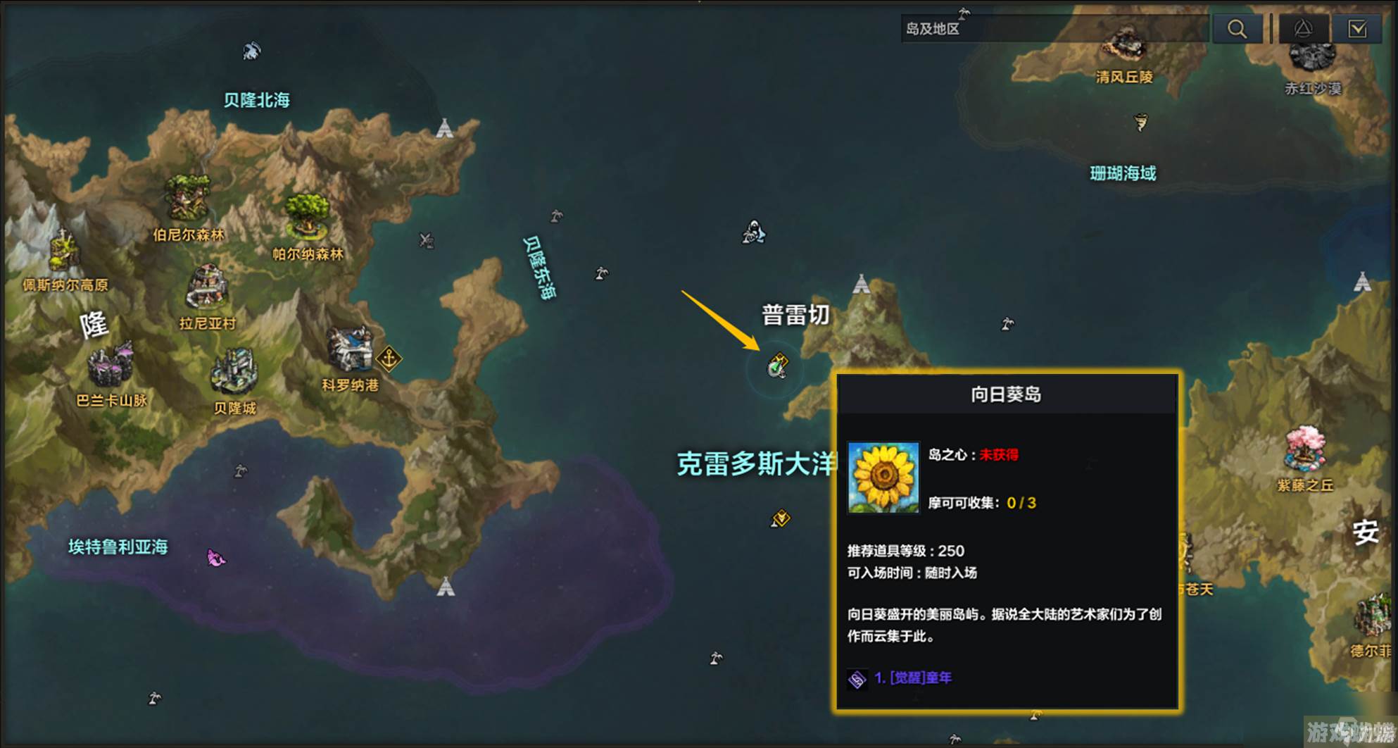 命运方舟第二次觉醒任务怎么做