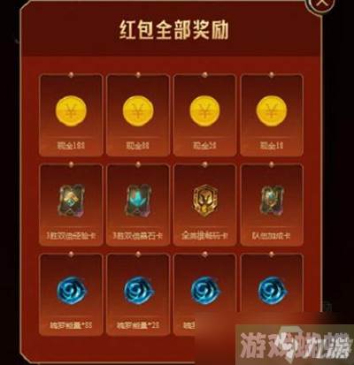 英雄联盟手游福袋打不开原因解决办法
