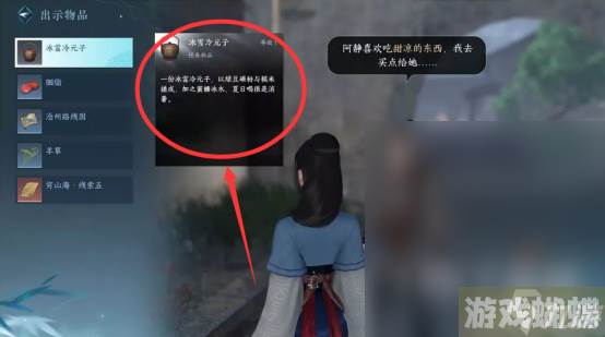 逆水寒手游舌尖上的磁州一二三奇遇怎么做