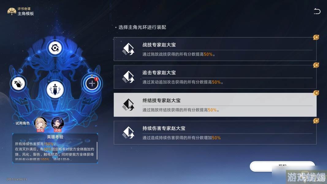 崩坏星穹铁道评书奇谭第三天怎么