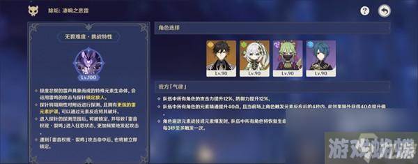 原神除垢凄响之悲雷攻略详解
