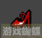 以撒的结合妈妈的高跟鞋效果介绍