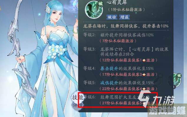 新仙剑奇侠传之挥剑问情龙葵加点 挥剑问情龙葵潜能加点推荐