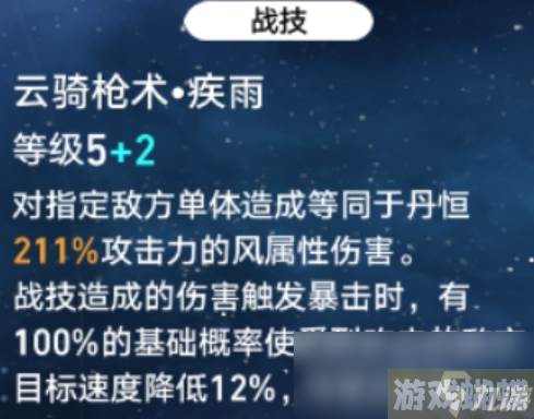 崩坏星穹铁道1.1混沌丹恒手法操作攻略