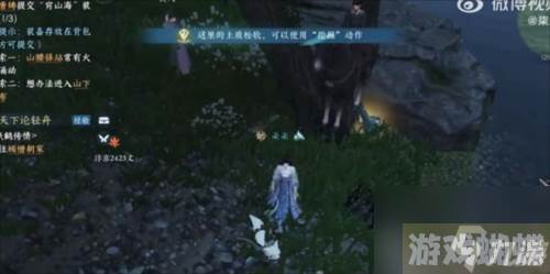 逆水寒手游穷山海奇遇怎么过 穷山海奇遇玩法攻略