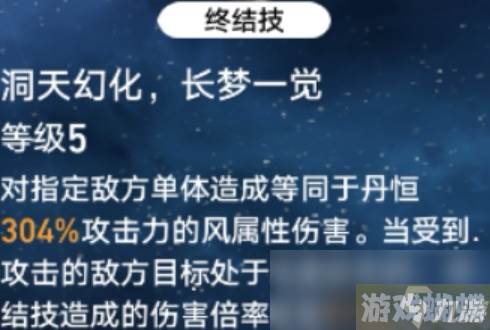 崩坏星穹铁道1.1混沌丹恒手法操作攻略