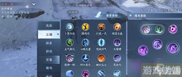 逆水寒手游乾坤一掷羽上卷获取攻略