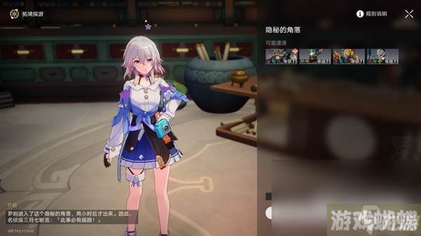 崩坏星穹铁道罗刹同行任务异邦骑士攻略一览