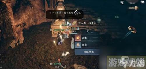 逆水寒手游穷山海奇遇怎么过 穷山海奇遇玩法攻略
