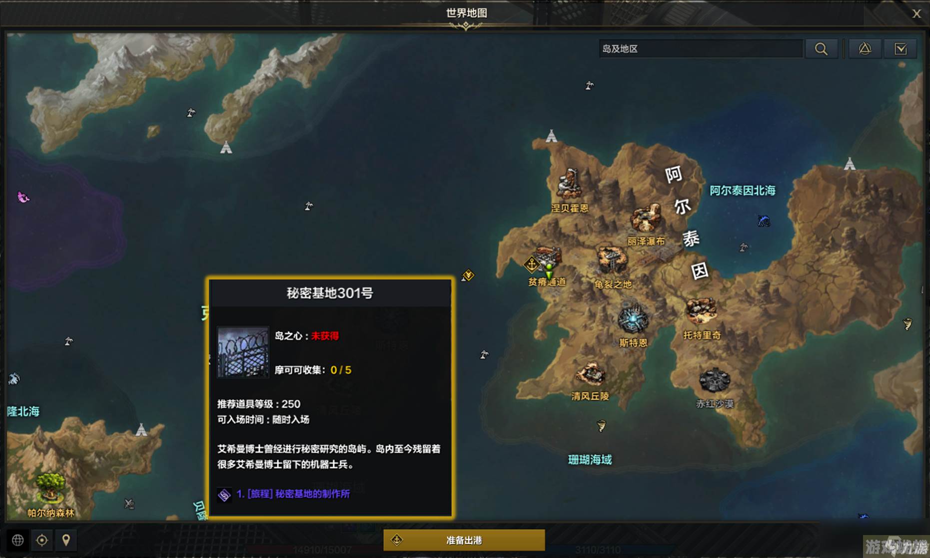 命运方舟第二次觉醒任务怎么做