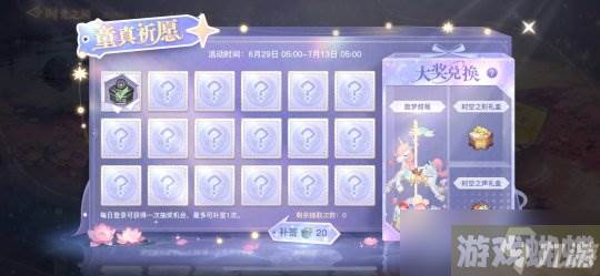 时光珍匣珍藏再现 来天谕手游得永久坐骑时装