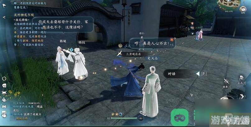 逆水寒手游何人行事龌龊奇遇触发位置流程图文攻略_何人行事龌龊奇遇攻略