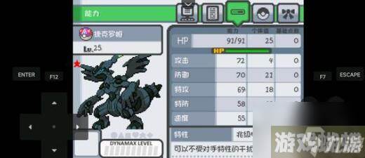 口袋妖怪燃之智3.4伽勒尔地区精灵一览