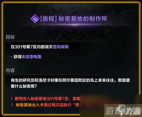 命运方舟第二次觉醒任务怎么做