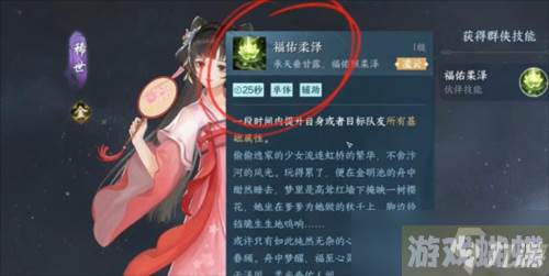 逆水寒手游幸运值怎么获得