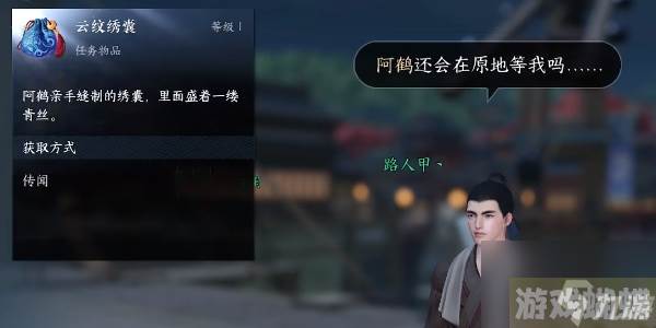 逆水寒手游闲云野鹤攻略