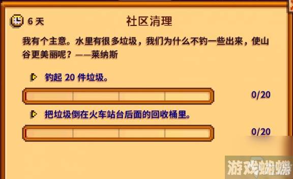 《星露谷物语》垃圾在哪钓-钓垃圾位置推荐