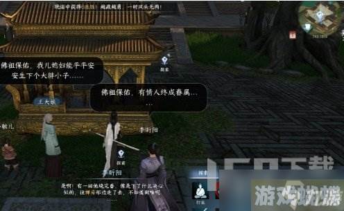 逆水寒手游何人留字探索任务怎么做 何人留字探索任务攻略分享