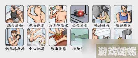 《疯狂梗传》澡堂欢乐多通关攻略