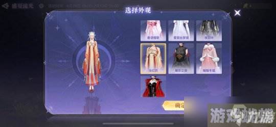 时光珍匣珍藏再现 来天谕手游得永久坐骑时装