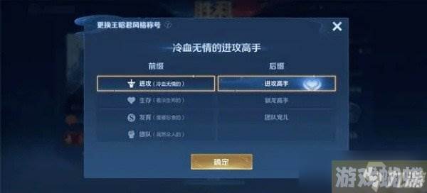 王者荣耀战斗风格称号怎么获得 称号种类一览